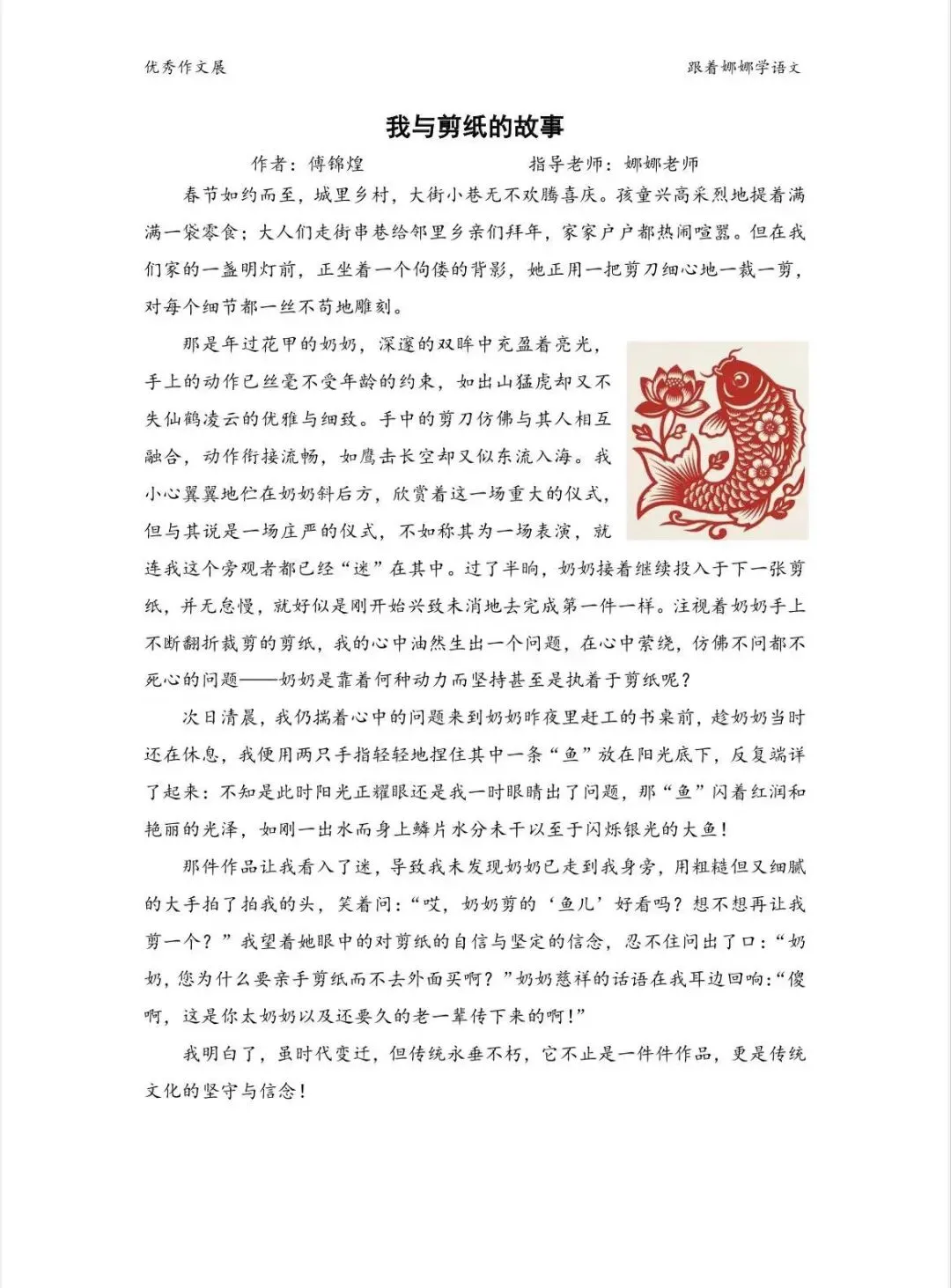 中考系列—传统文化主题美文欣赏 第7张