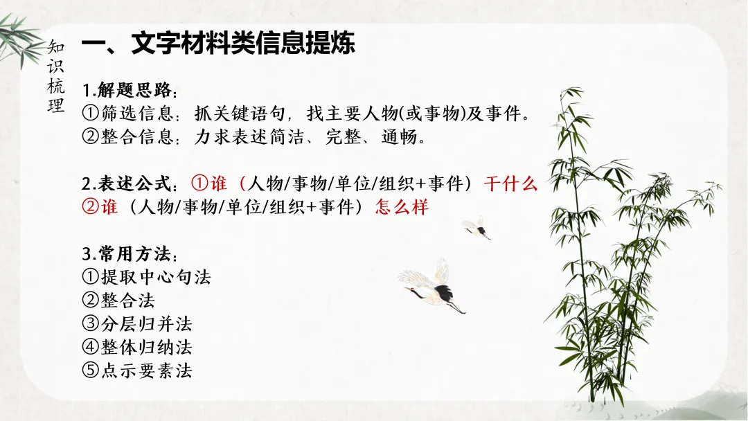 中考非连续性文本阅读这样讲太赞了!! 第12张