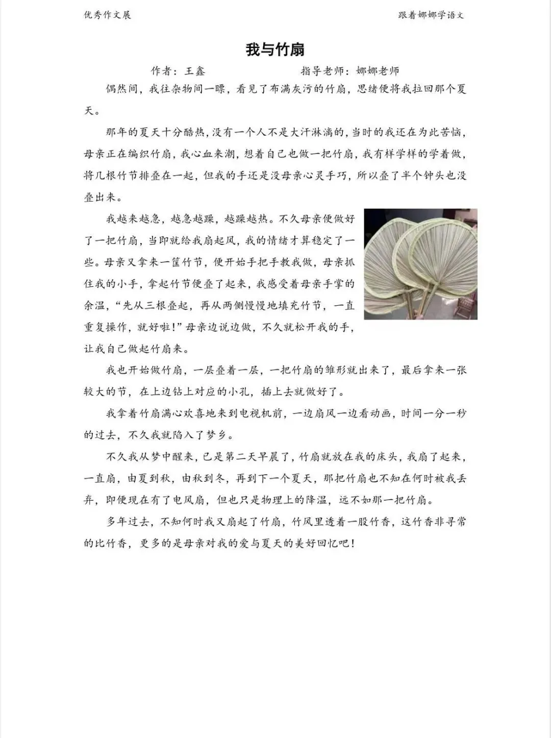 中考系列—传统文化主题美文欣赏 第8张