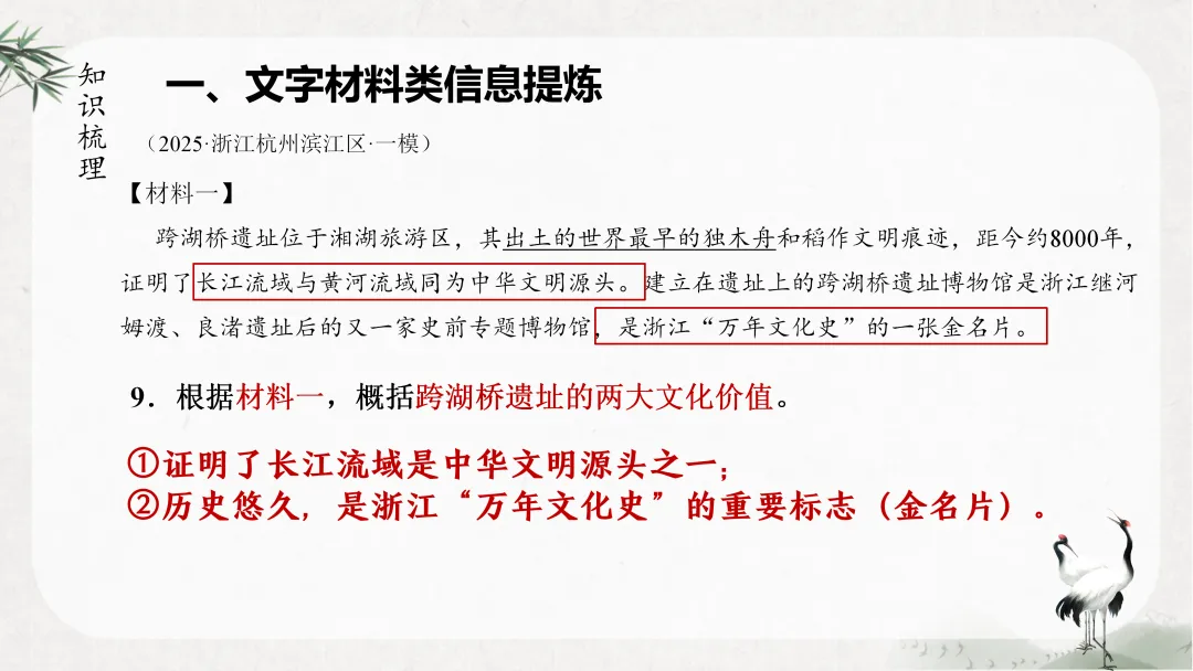 中考非连续性文本阅读这样讲太赞了!! 第13张