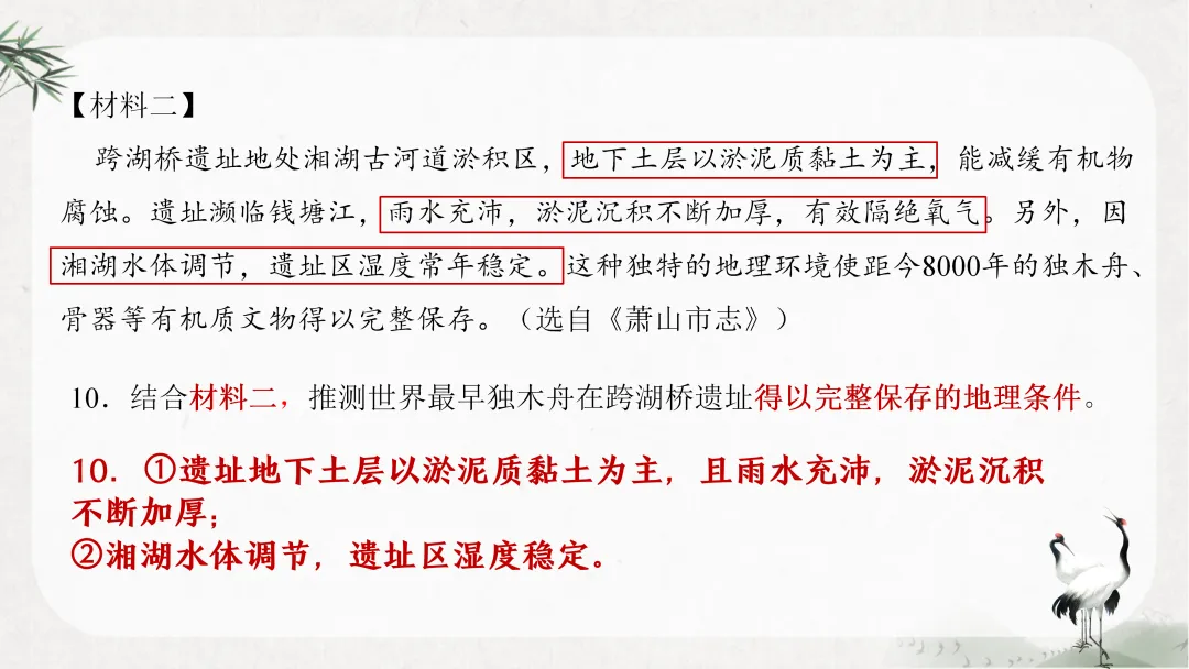 中考非连续性文本阅读这样讲太赞了!! 第14张