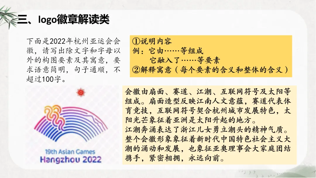 中考非连续性文本阅读这样讲太赞了!! 第20张