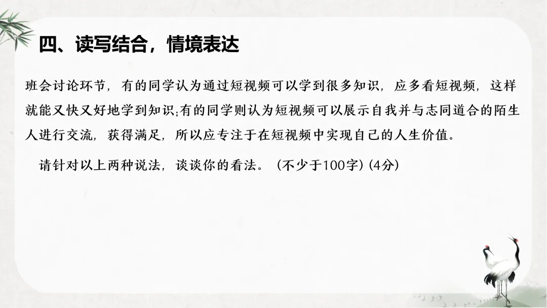 中考非连续性文本阅读这样讲太赞了!! 第22张