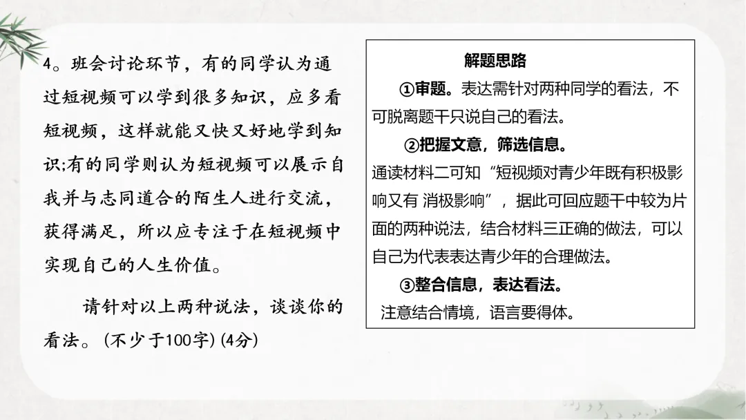 中考非连续性文本阅读这样讲太赞了!! 第23张