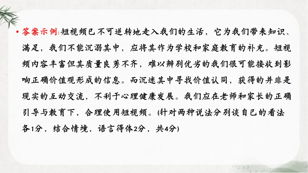 中考非连续性文本阅读这样讲太赞了!! 第24张