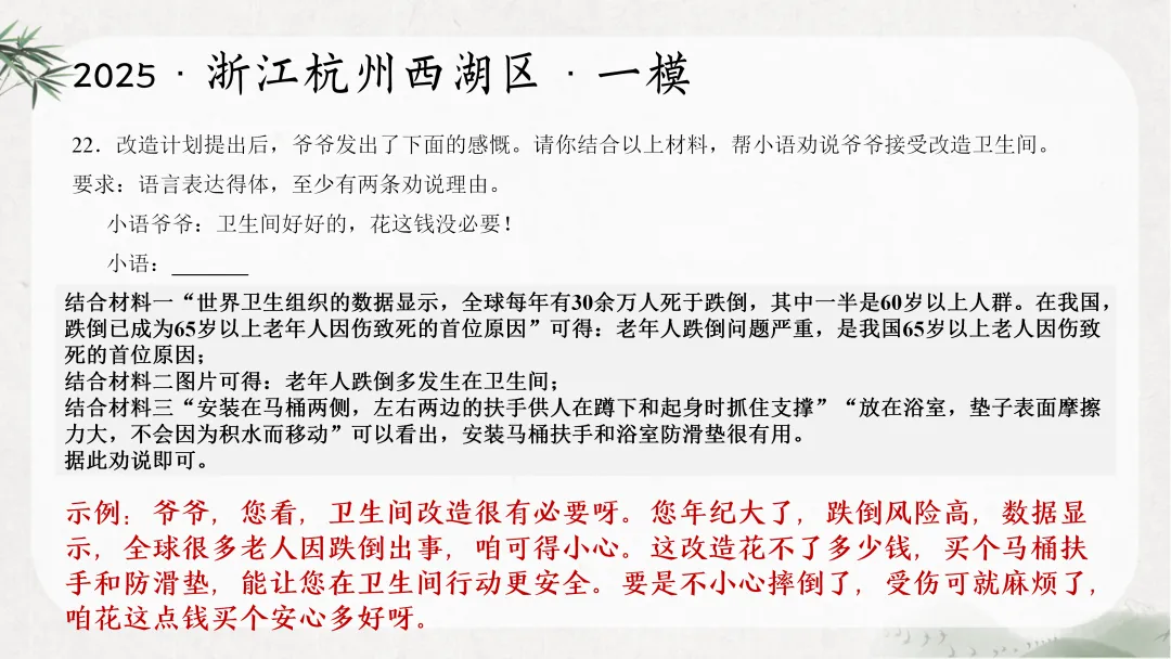 中考非连续性文本阅读这样讲太赞了!! 第26张