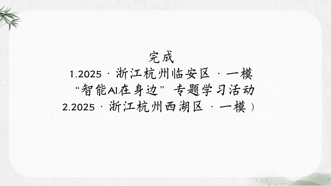 中考非连续性文本阅读这样讲太赞了!! 第28张