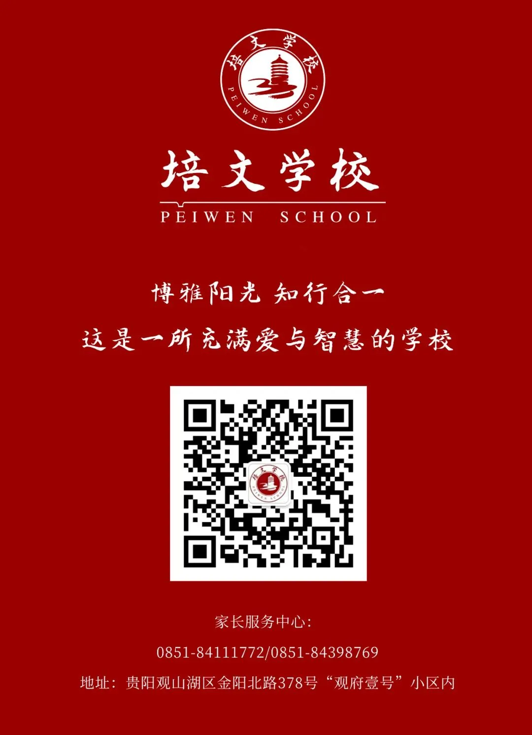 别家学校发试卷,这所学校发菜谱——这“锅”,我们背了 第34张