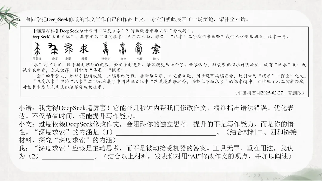 中考非连续性文本阅读这样讲太赞了!! 第32张