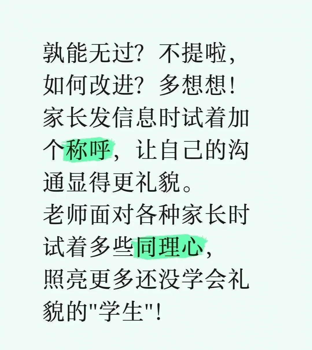 天津赖老师试卷事件 第1张