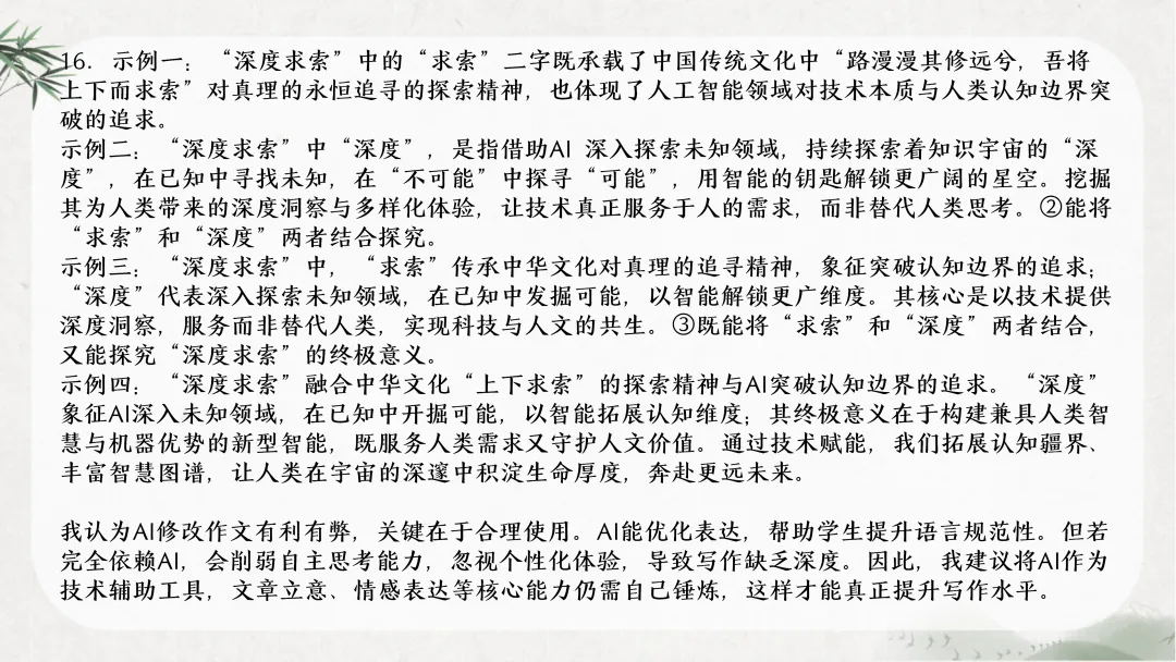 中考非连续性文本阅读这样讲太赞了!! 第33张