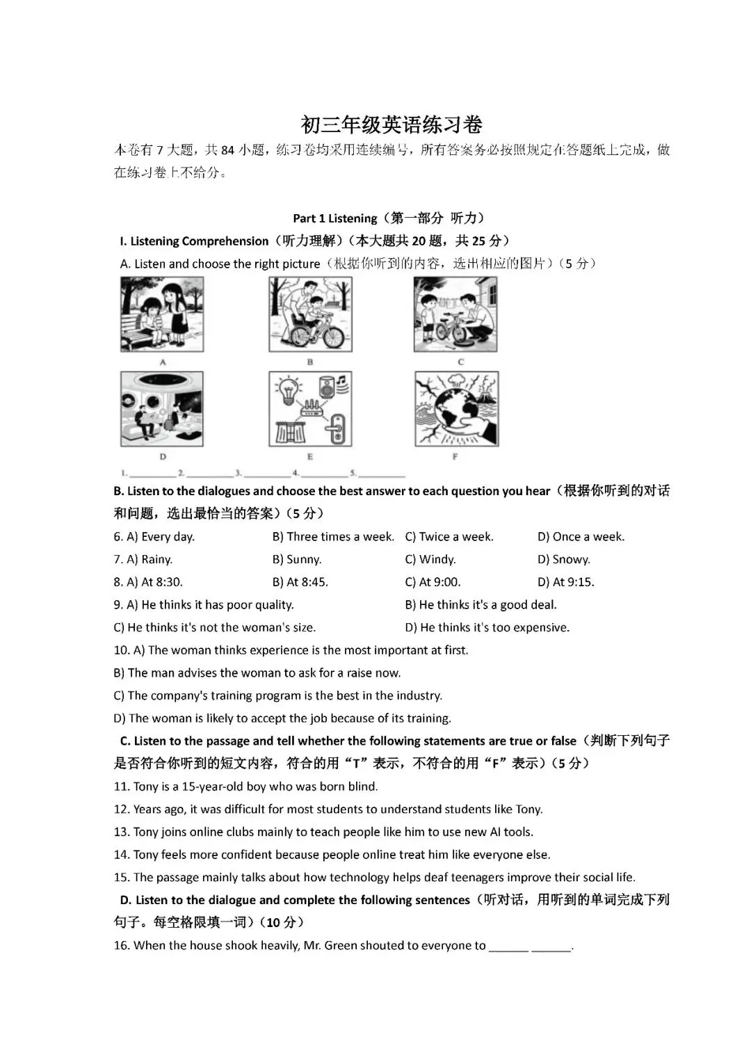 2026届上海市浦东新区初三二模英语试卷(含答案) 第1张