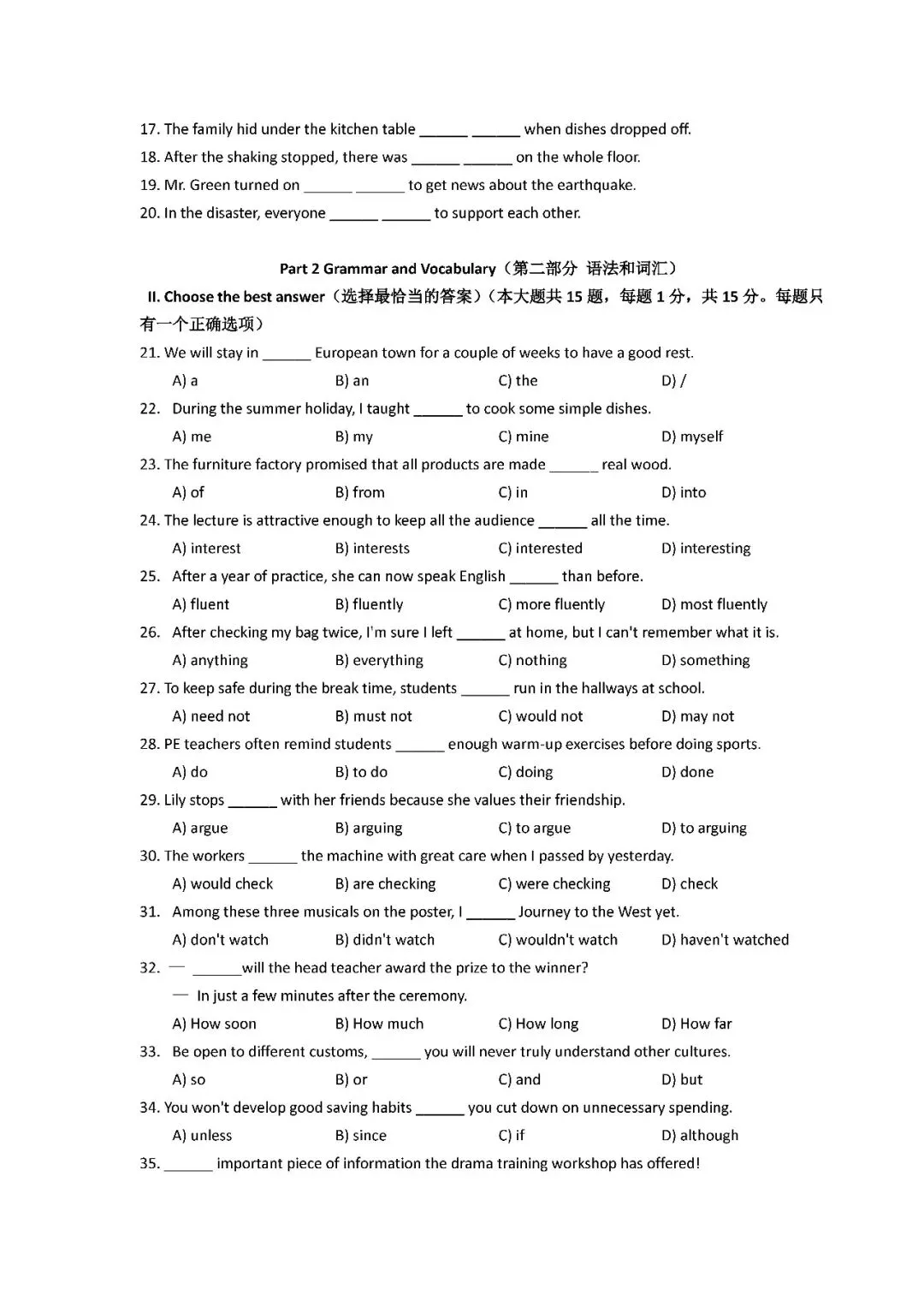 2026届上海市浦东新区初三二模英语试卷(含答案) 第2张