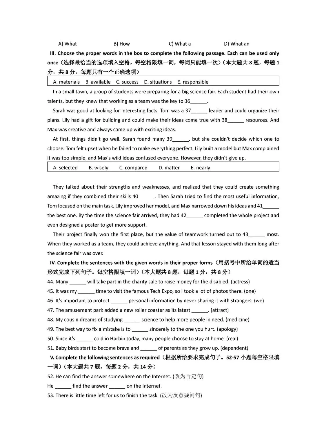 2026届上海市浦东新区初三二模英语试卷(含答案) 第3张