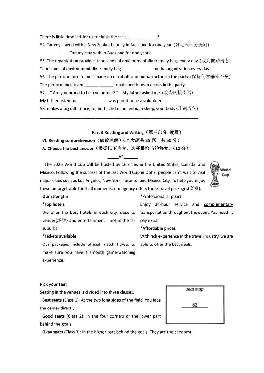 2026届上海市浦东新区初三二模英语试卷(含答案) 第4张