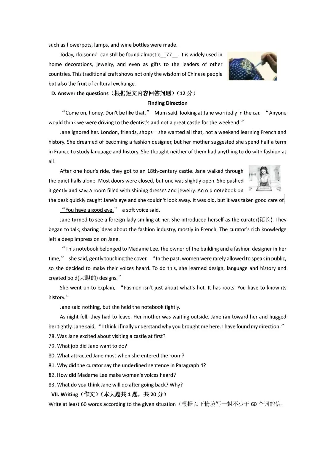 2026届上海市浦东新区初三二模英语试卷(含答案) 第7张