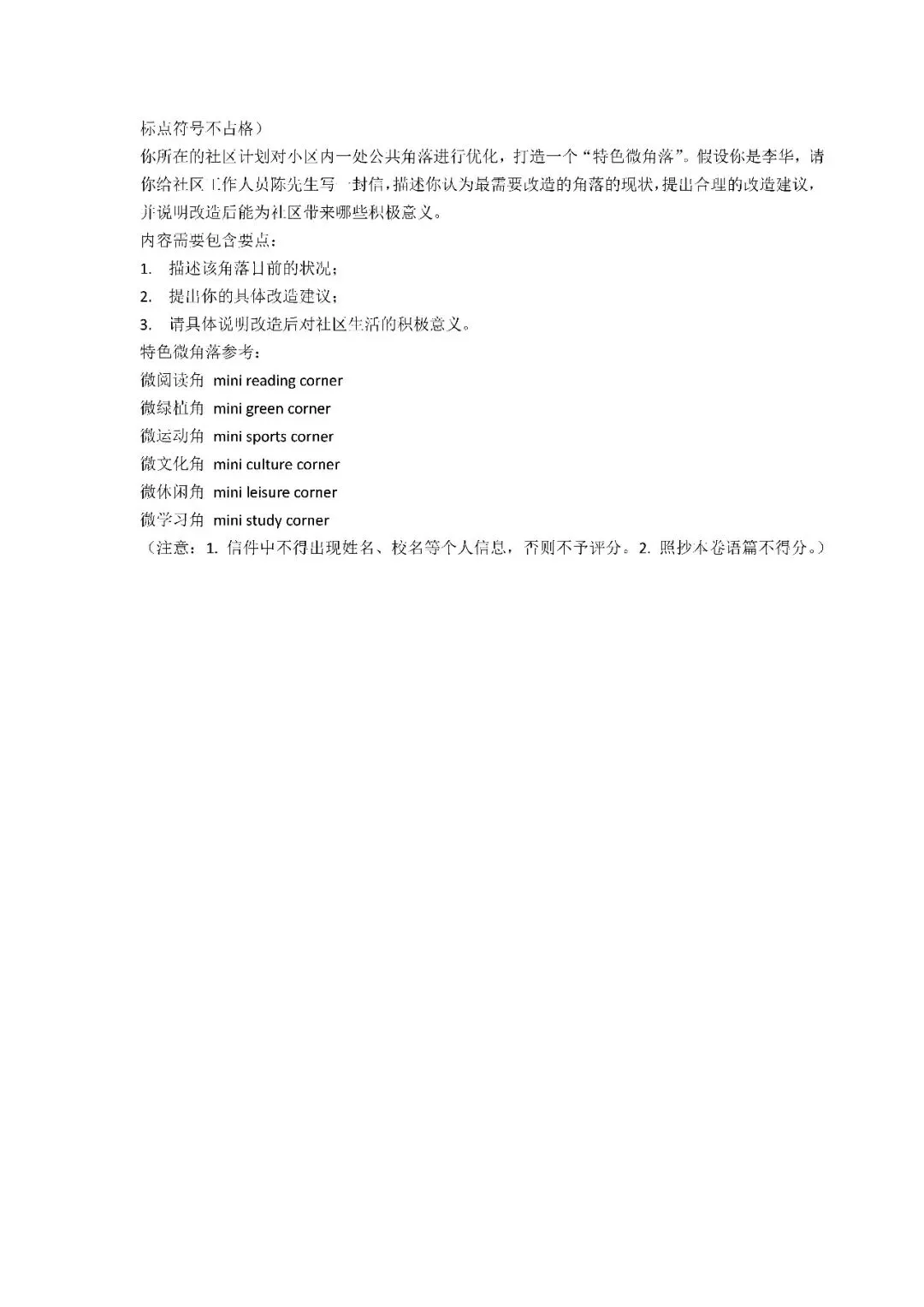 2026届上海市浦东新区初三二模英语试卷(含答案) 第8张