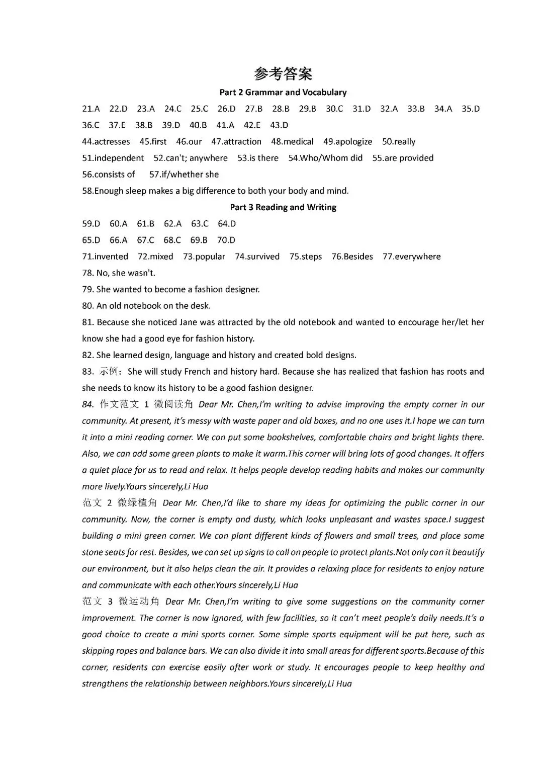 2026届上海市浦东新区初三二模英语试卷(含答案) 第9张