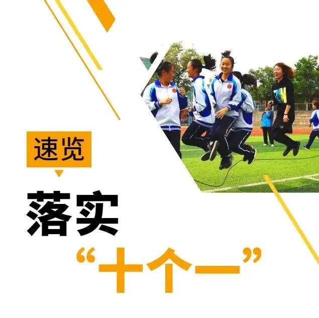 【17中•中考资讯】特别关注!青岛十七中2026年艺体特长生测试温馨提示 第17张