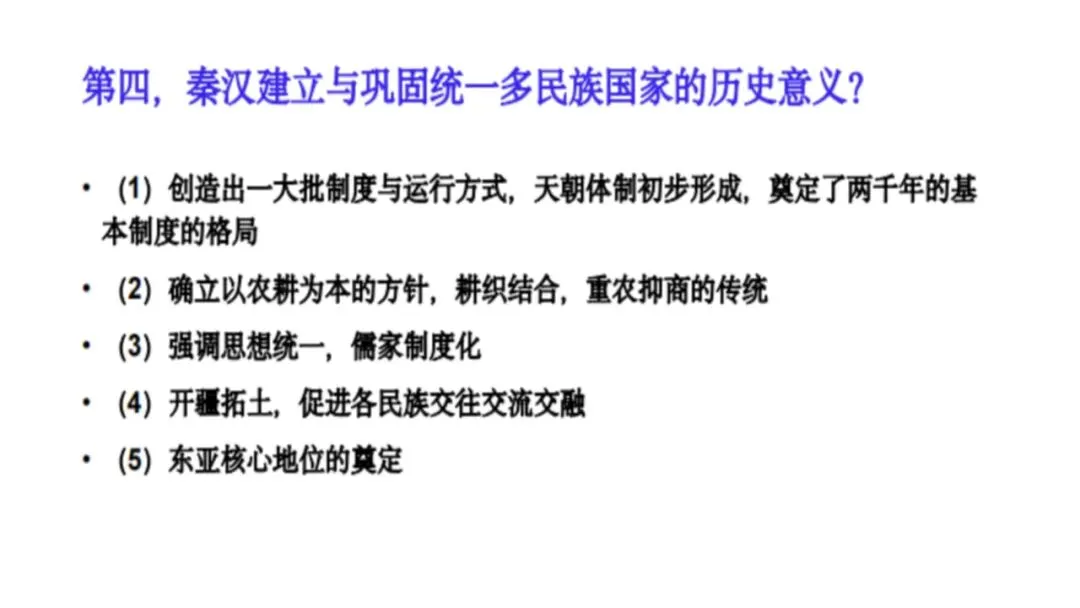 建构体系 解构真题——有序有效课堂 第9张