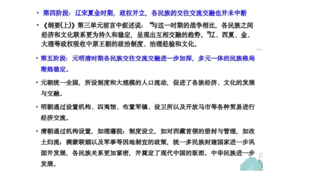 建构体系 解构真题——有序有效课堂 第12张