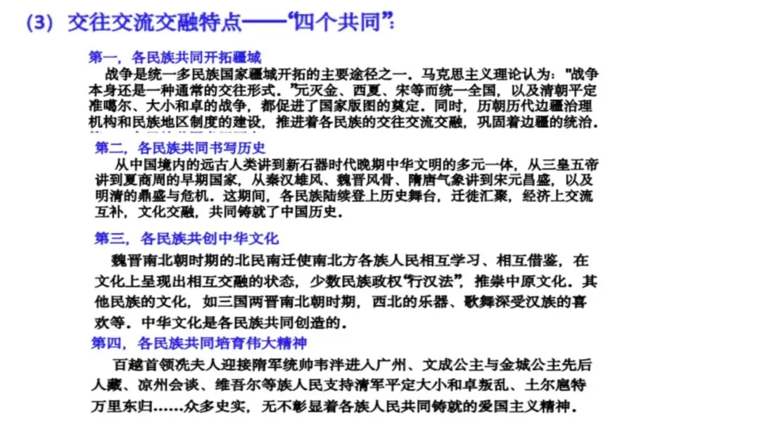 建构体系 解构真题——有序有效课堂 第14张