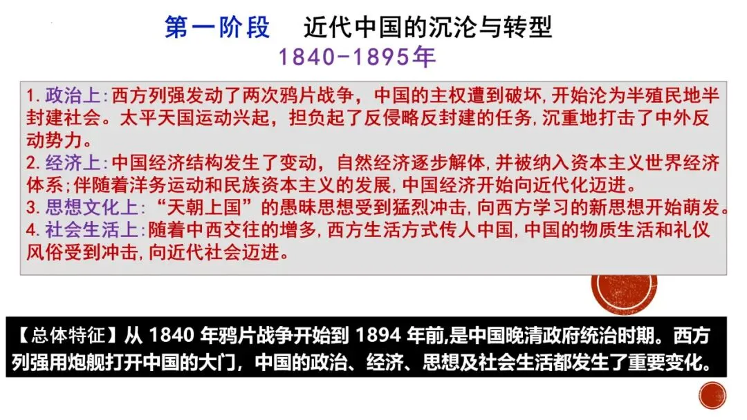 建构体系 解构真题——有序有效课堂 第23张