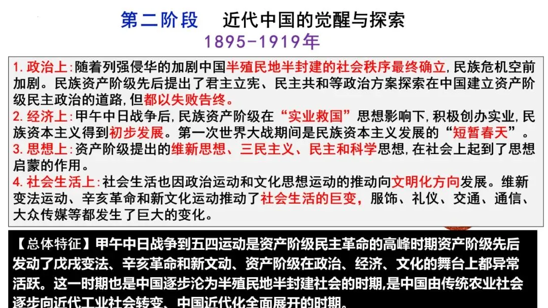 建构体系 解构真题——有序有效课堂 第26张