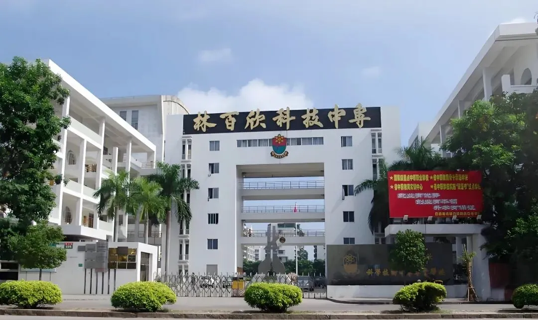 超全!2026年中考必备|潮汕四市54所中职学校汇总(附2025年录取分数线) 第26张