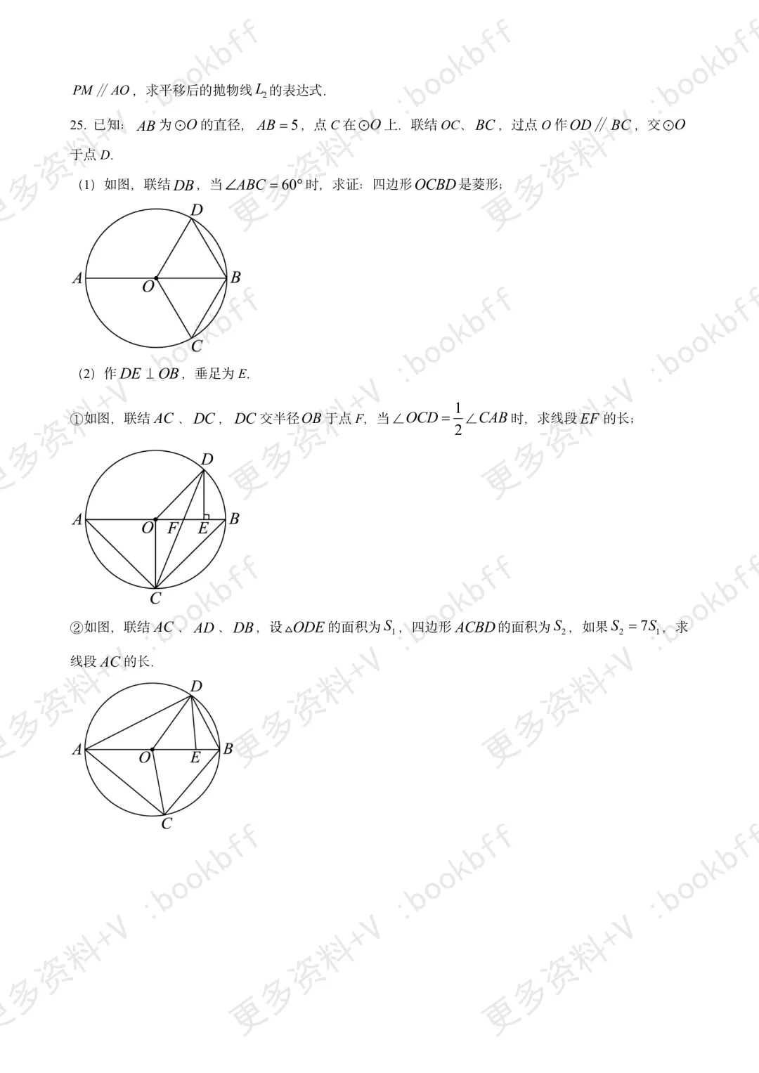2026上海青浦二模试卷解析版私信免费领取 第5张