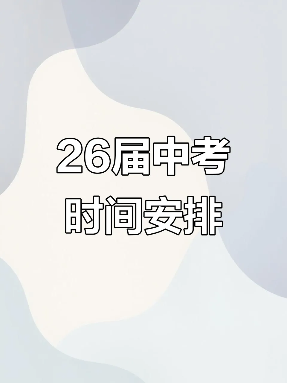 一键收藏|广州中考 600–700 分可报学校(含住宿 / 走读) 第1张