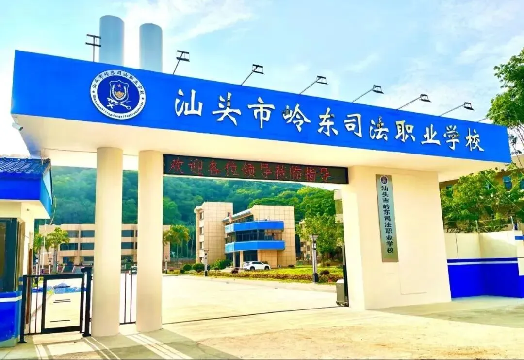 超全!2026年中考必备|潮汕四市54所中职学校汇总(附2025年录取分数线) 第41张