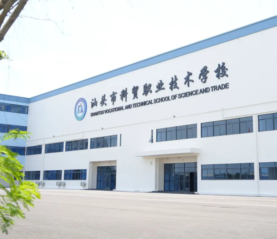 超全!2026年中考必备|潮汕四市54所中职学校汇总(附2025年录取分数线) 第42张