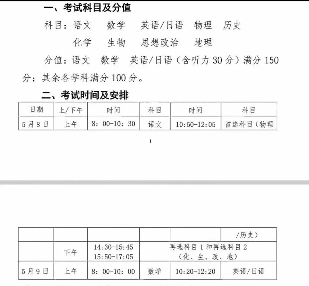 【解析+试卷】5月7日贵阳二模,贵州贵阳市高三第二次适应性模拟测试全科汇总! 第19张