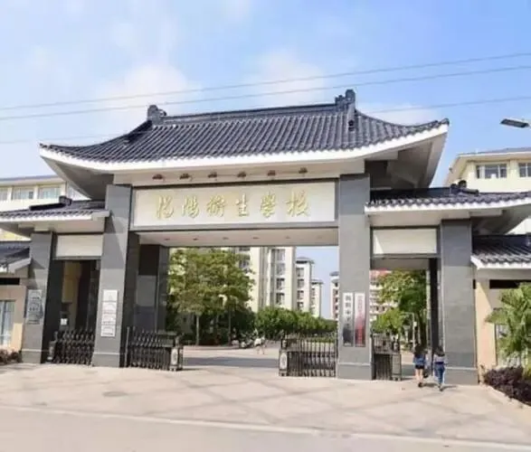 超全!2026年中考必备|潮汕四市54所中职学校汇总(附2025年录取分数线) 第45张