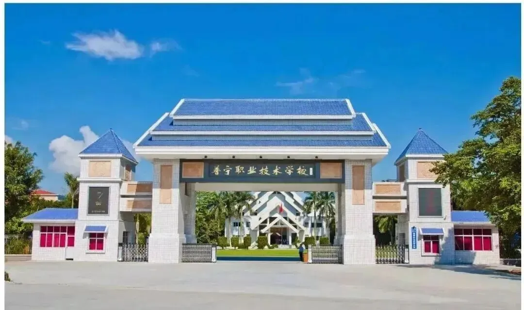 超全!2026年中考必备|潮汕四市54所中职学校汇总(附2025年录取分数线) 第46张