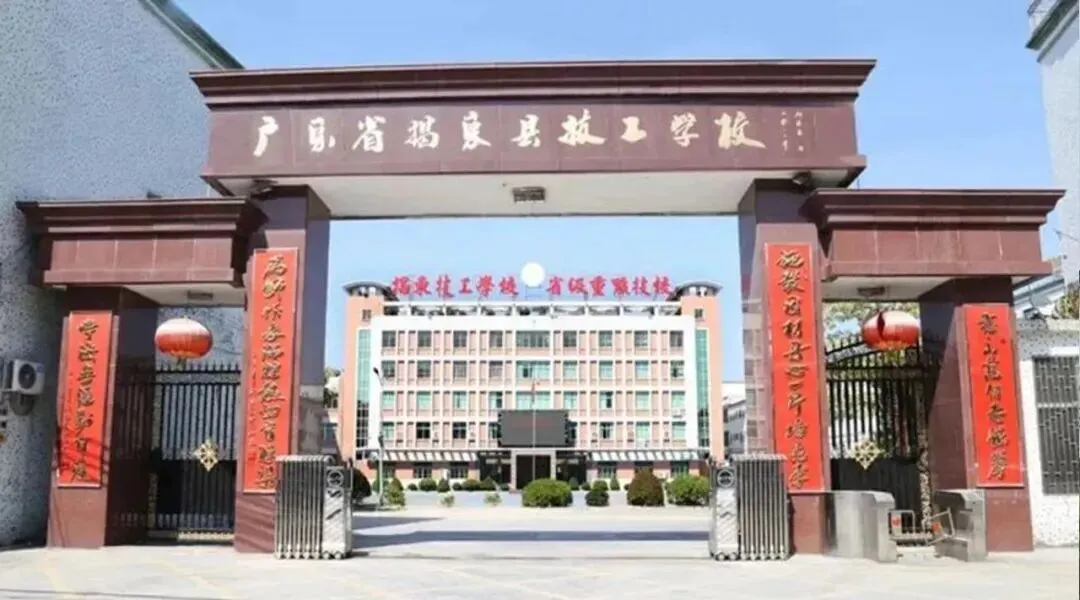 超全!2026年中考必备|潮汕四市54所中职学校汇总(附2025年录取分数线) 第50张