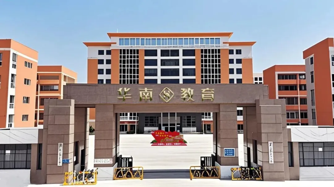 超全!2026年中考必备|潮汕四市54所中职学校汇总(附2025年录取分数线) 第55张