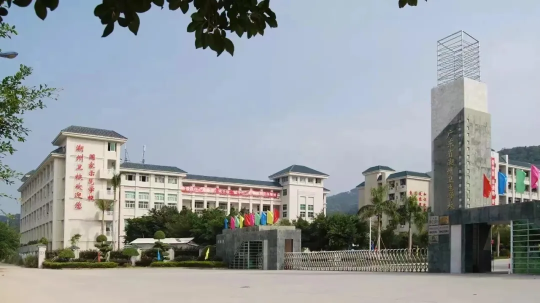 超全!2026年中考必备|潮汕四市54所中职学校汇总(附2025年录取分数线) 第59张