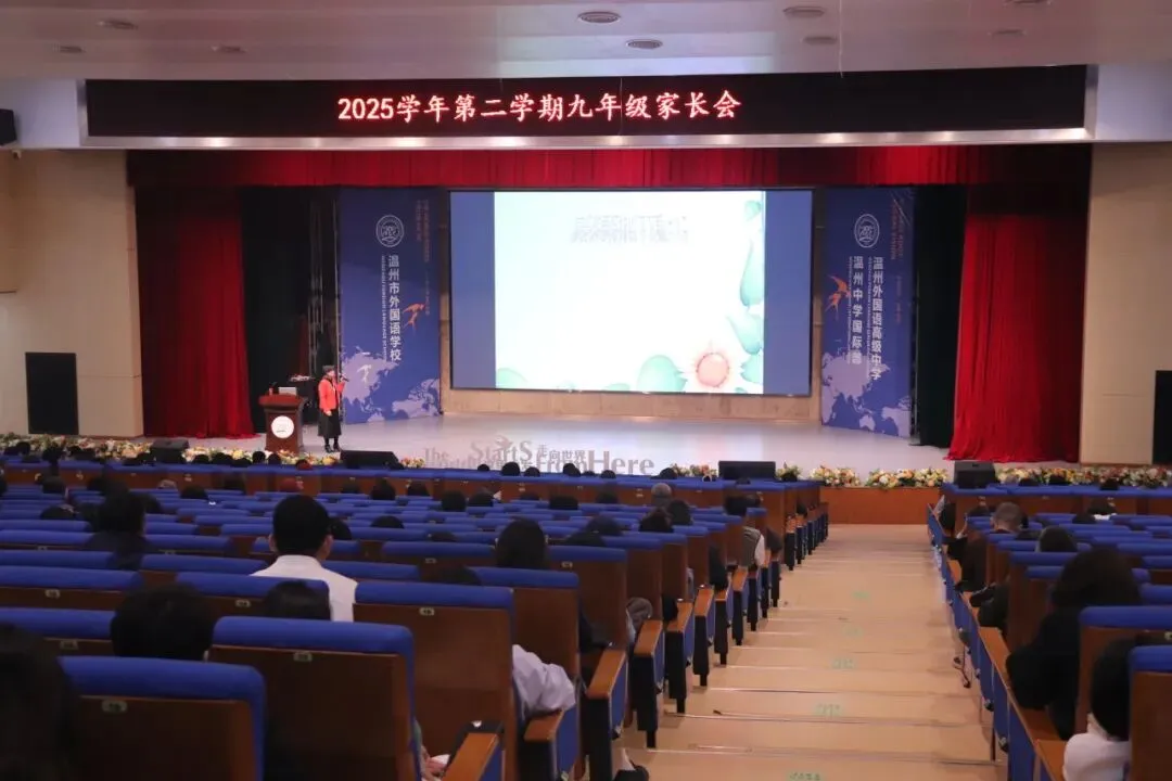 护航中考 家校同行丨我校召开2025学年第二学期九年级家长会 第5张