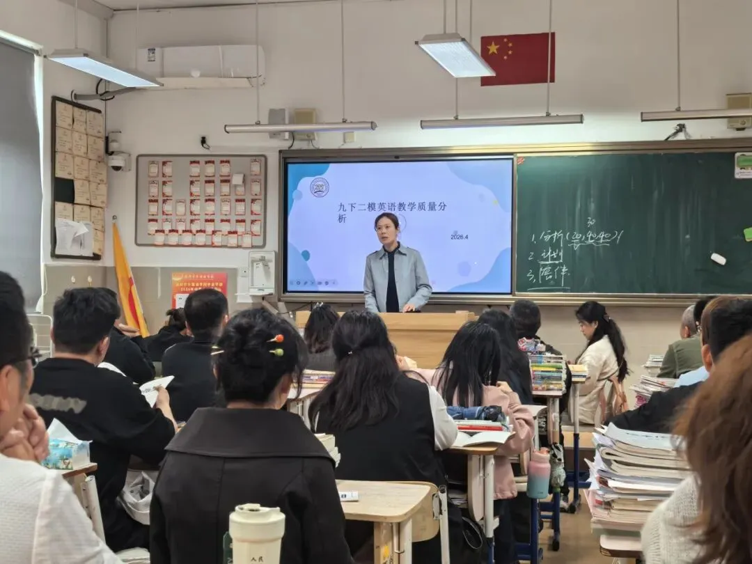 护航中考 家校同行丨我校召开2025学年第二学期九年级家长会 第7张