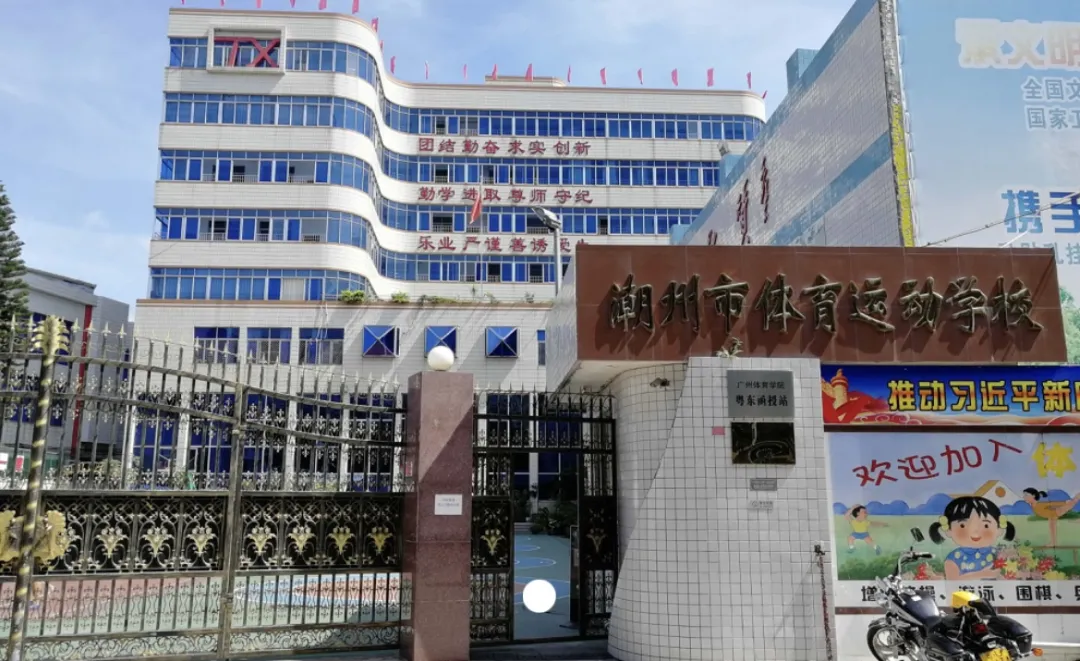超全!2026年中考必备|潮汕四市54所中职学校汇总(附2025年录取分数线) 第60张