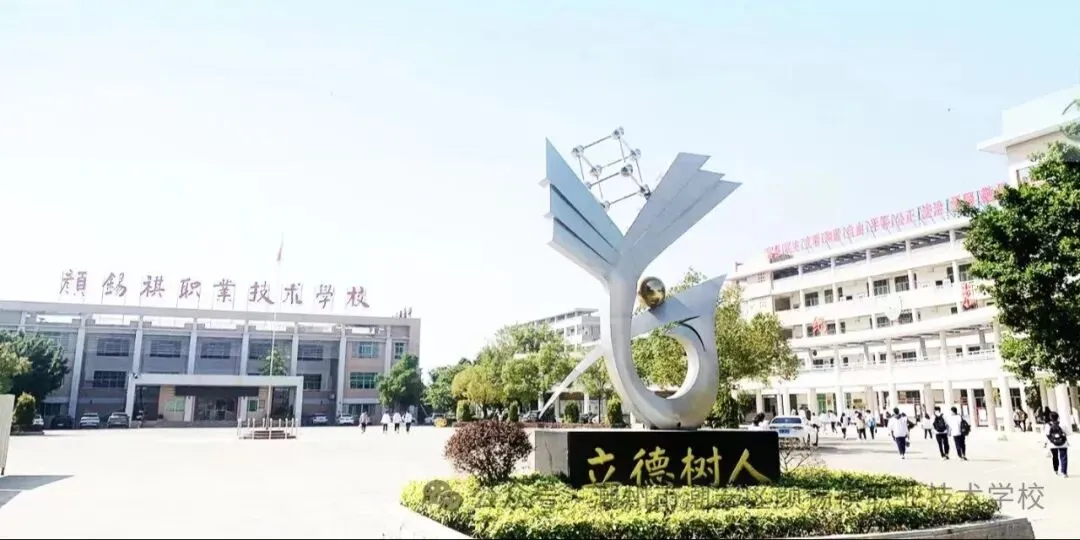 超全!2026年中考必备|潮汕四市54所中职学校汇总(附2025年录取分数线) 第63张