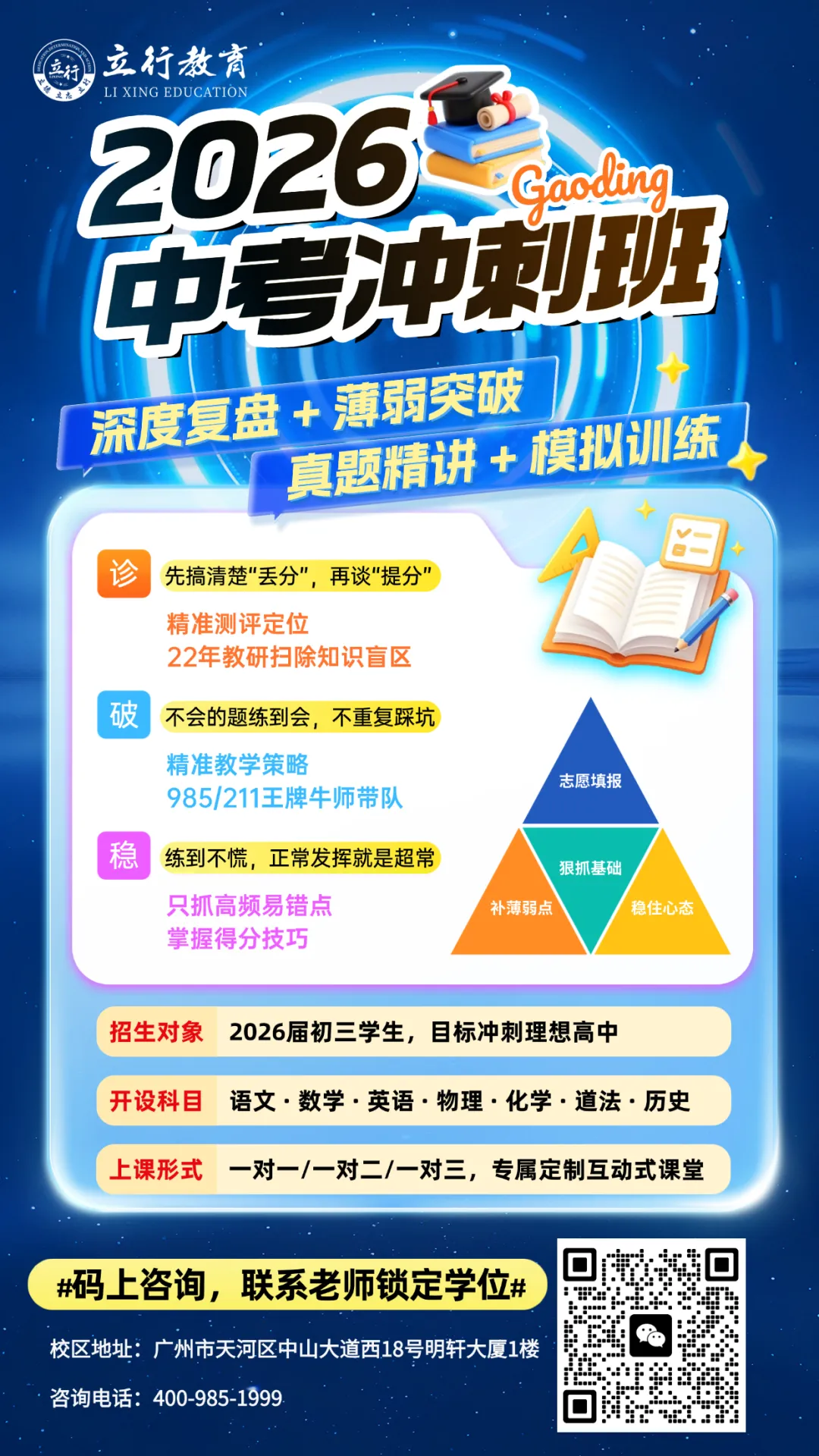 广州中考英语听说考试满分攻略,5月9-10日开考! 第3张