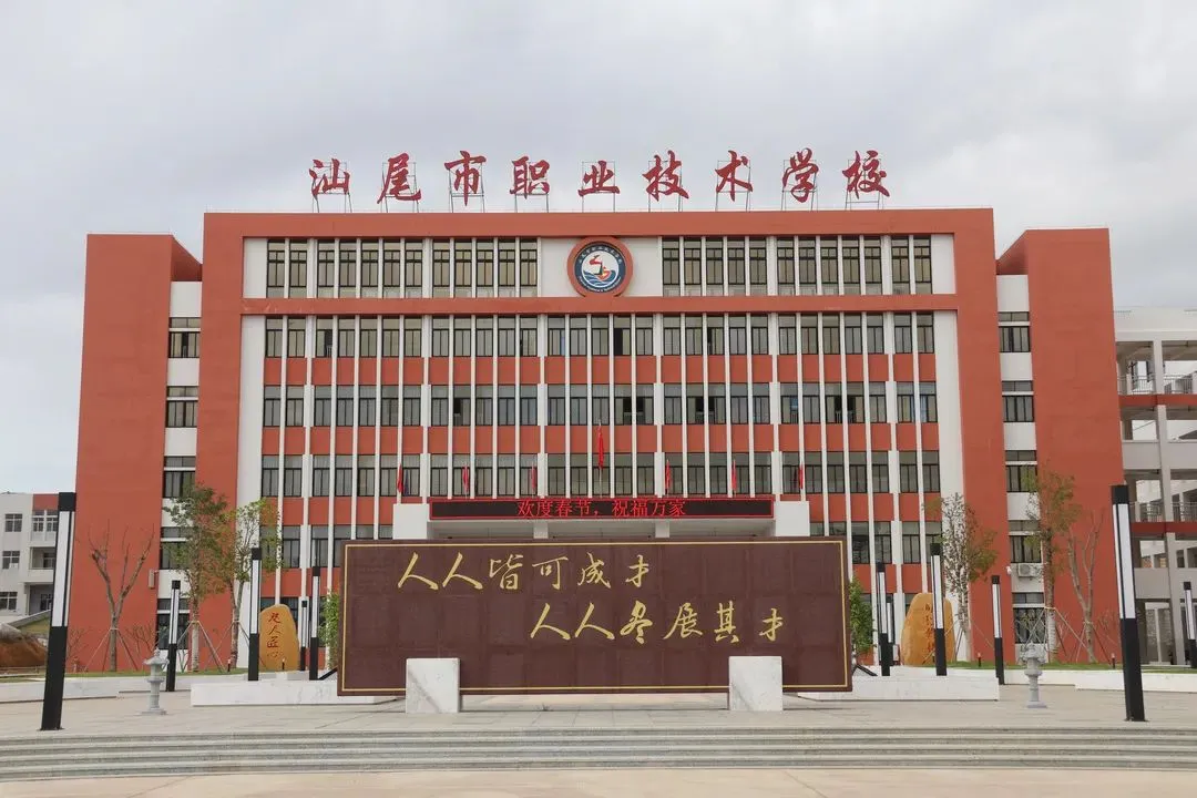 超全!2026年中考必备|潮汕四市54所中职学校汇总(附2025年录取分数线) 第66张