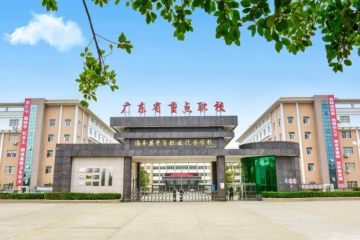 超全!2026年中考必备|潮汕四市54所中职学校汇总(附2025年录取分数线) 第67张