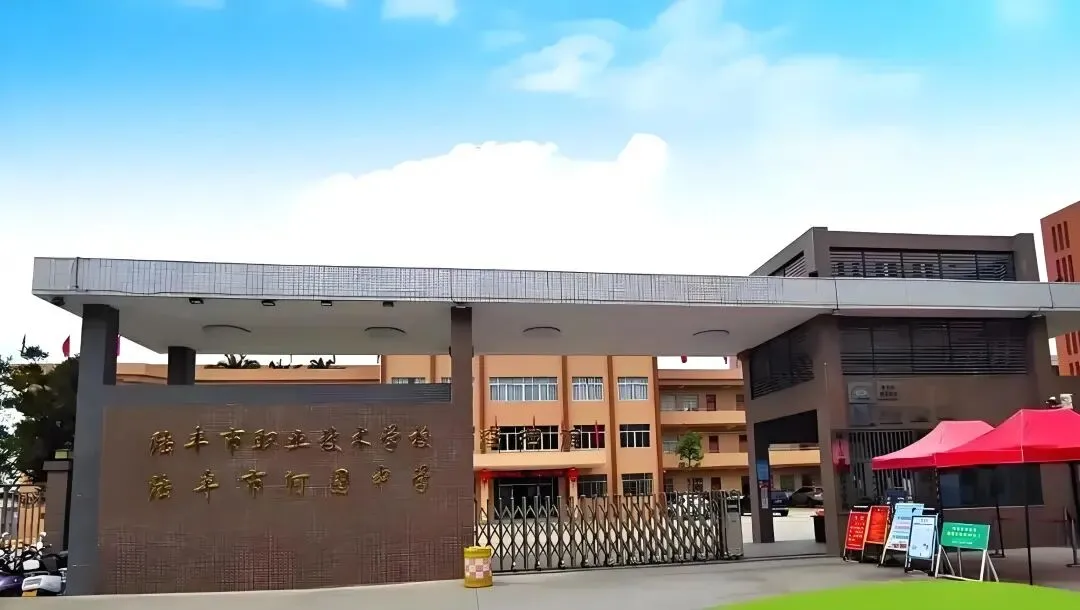 超全!2026年中考必备|潮汕四市54所中职学校汇总(附2025年录取分数线) 第72张