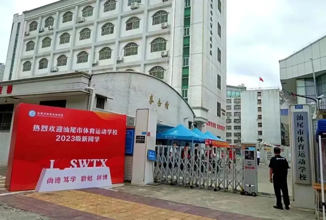 超全!2026年中考必备|潮汕四市54所中职学校汇总(附2025年录取分数线) 第74张