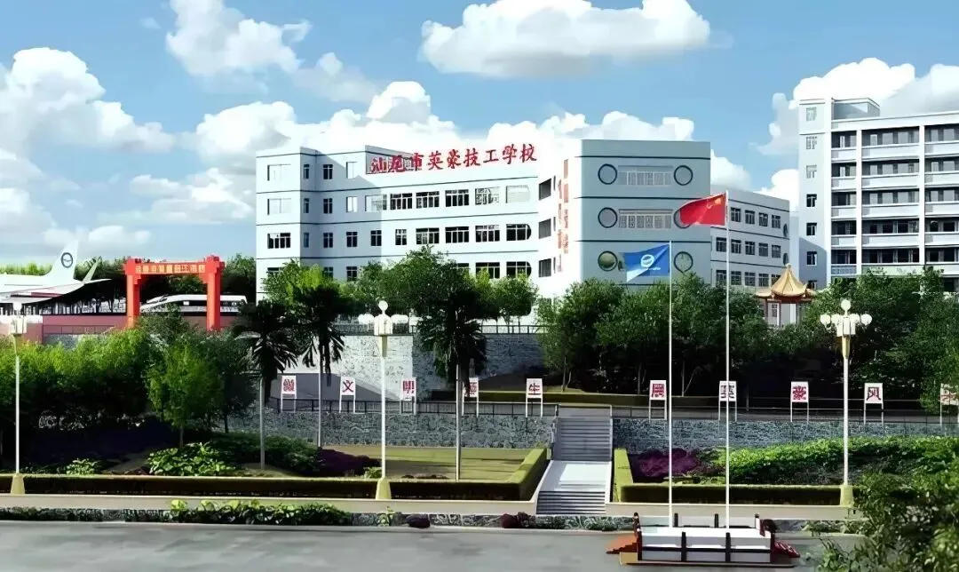 超全!2026年中考必备|潮汕四市54所中职学校汇总(附2025年录取分数线) 第79张