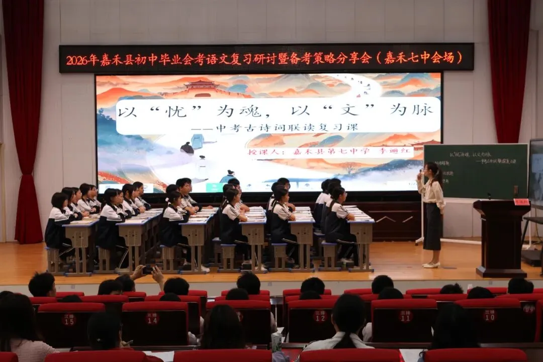 嘉禾县:精准把脉研策略 凝心聚力备中考 第5张